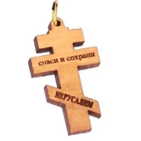 Olive wood Russian Cross Laser Pendant(6cm or 2.36" long )